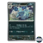 Nidorino