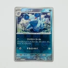 Nidorino