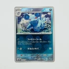 Nidorino