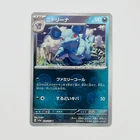 Nidorino