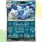 Nidorina
