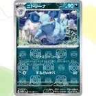 Nidorino