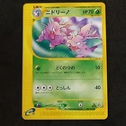 Nidorina