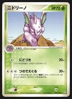 Nidorino