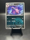 Nidorino