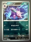 Nidorino