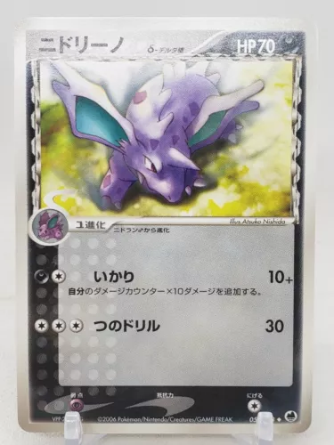Nidorino