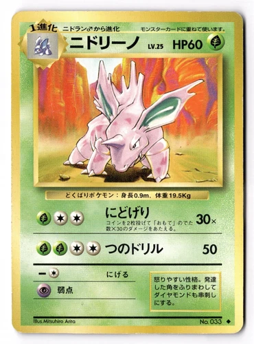 Nidorino