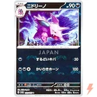 Nidorino