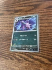 Master Ball