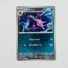 Nidorino