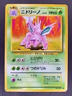 Nidorino