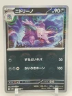 Nidorino