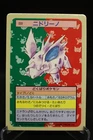 Nidorino