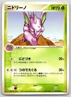 Nidorino