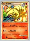 Ninetales BREAK