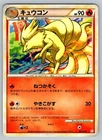 Ninetales, Persian