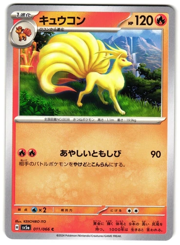 Ninetales
