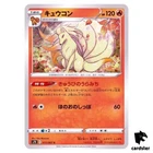 Ninetales