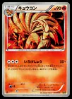 Ninetales