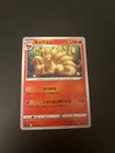 Ninetales
