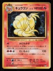 Ninetales