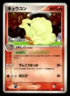 Ninetales