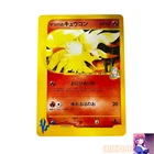 Ninetales BREAK