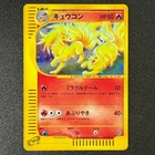 Ninetales
