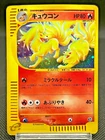 Ninetales