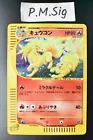 Ninetales