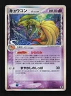 Ninetales