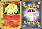 Ninetales