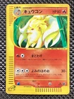 Ninetales