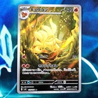 Ninetales