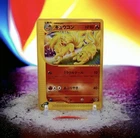 Ninetales