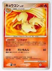 Ninetales
