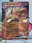 Ninetales