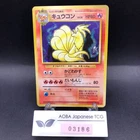 Ninetales BREAK