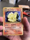 Ninetales BREAK