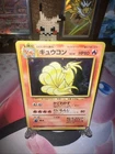 Ninetales