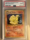 Ninetales