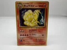 Ninetales, Persian