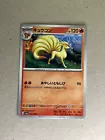 Ninetales