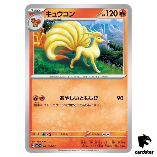 Ninetales