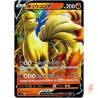 Ninetales BREAK