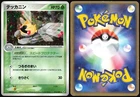 Ninjask