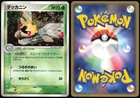Ninjask