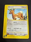 Stantler