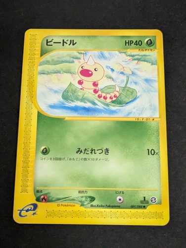 Weedle